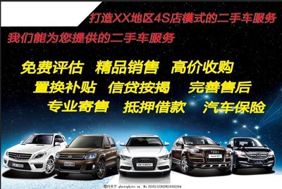 寄賣服務(wù) 讓愛車更快找到新主人，告別繁瑣交易