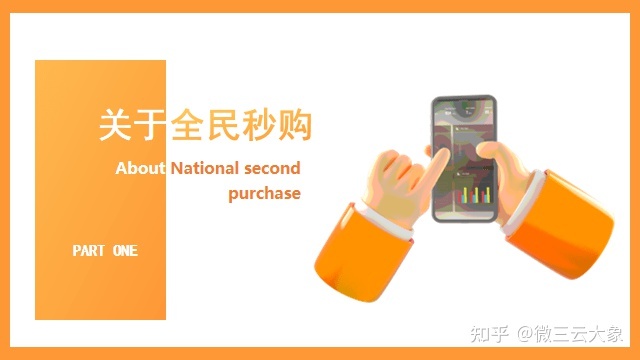 全民秒購探秘 寄賣服務(wù)如何革新消費(fèi)模式？